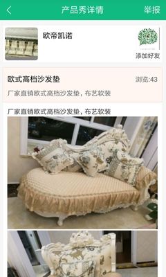 装潢艺术馆app官网 v1.0.0